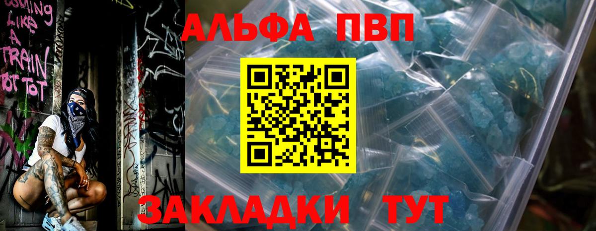 A-PVP Соль Кунгур