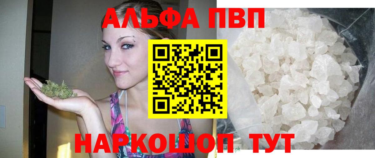 Кунгур  Alpha-PVP  Вход с VPN  A PVP кристаллы  A-PVP кристаллы 