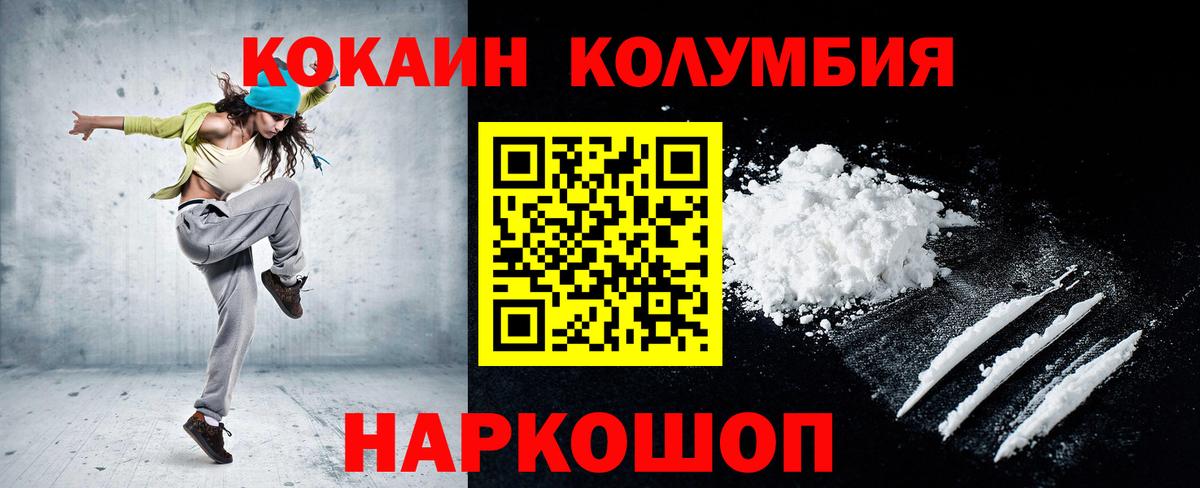 COCAIN 98%  продажа наркотиков  Cocaine 99%  Кунгур  Вход с VPN 