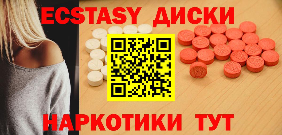 Ecstasy Punisher  МЕГА как зайти  ЭКСТАЗИ  Экстази 250 мг  Кунгур  Вход с VPN 