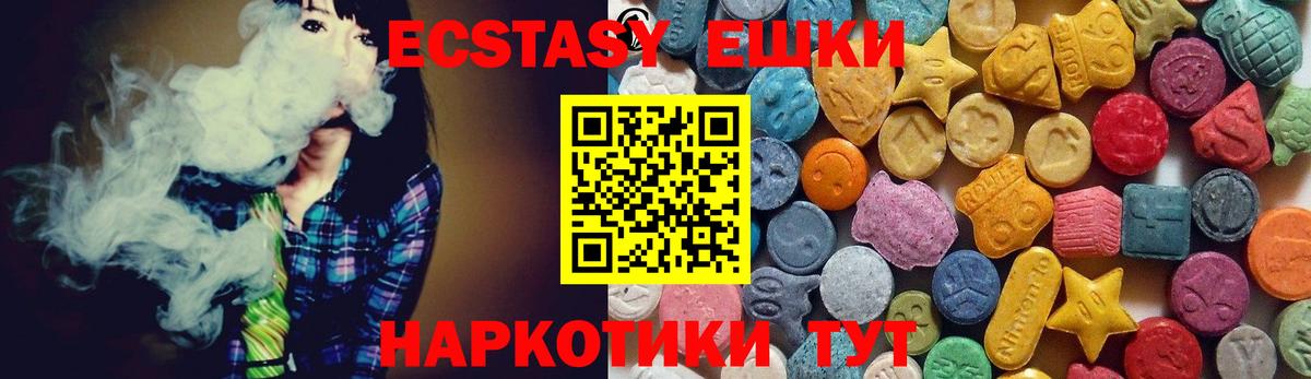 ЭКСТАЗИ ешки Кунгур