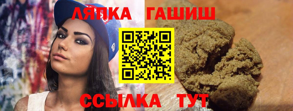 ГАШИШ Ice-O-Lator Кунгур