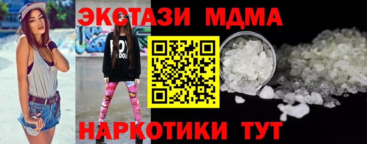 MDMA VHQ Кунгур