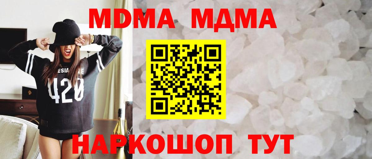 Кунгур  MDMA  Вход с VPN  MDMA crystal  MDMA VHQ 