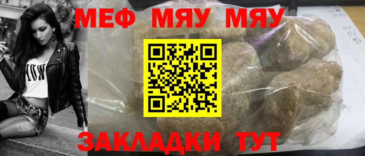 Мефедрон  Вход с VPN  МЕФ mephedrone  Кунгур  МЯУ-МЯУ 4 MMC  Мефедрон 