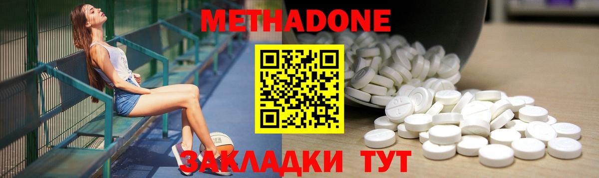 МЕТАДОН кристалл  Метадон VHQ  Кунгур  Вход с VPN 