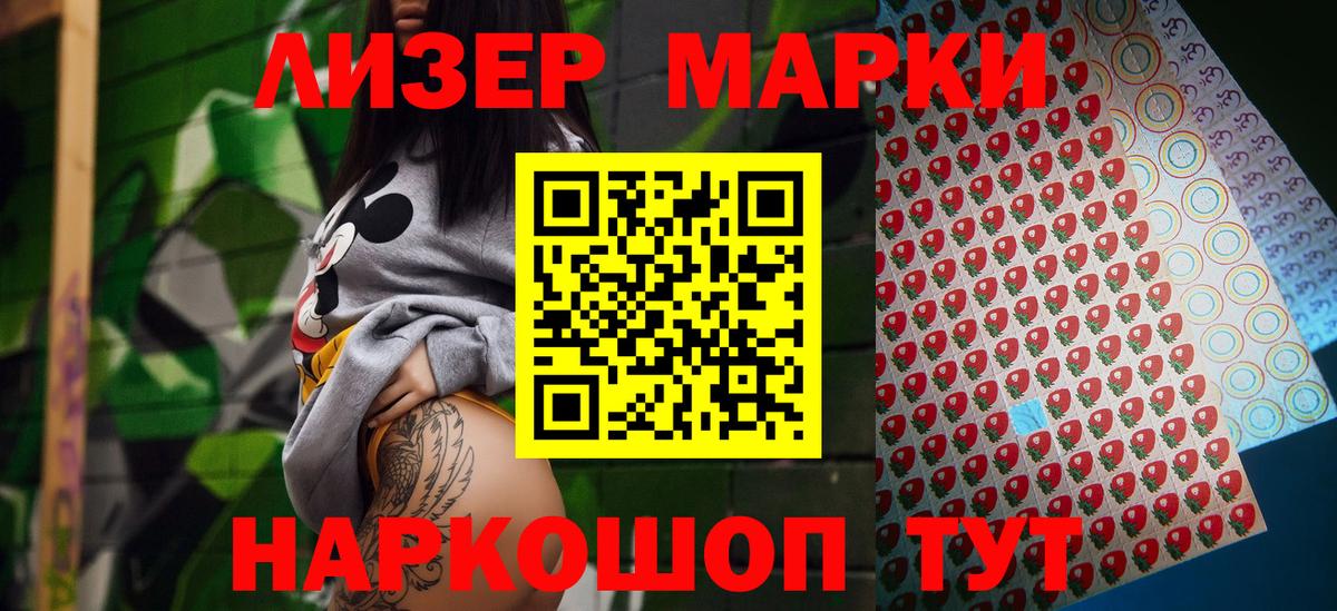 Марки NBOMe 1,8мг Кунгур