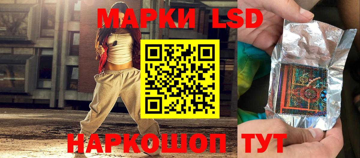 Кунгур  продажа наркотиков  Наркотические марки 1,8мг  Вход с VPN  Наркотические марки 1,8мг 