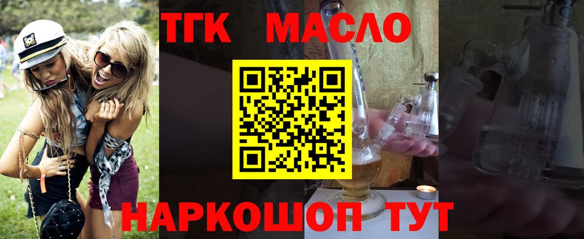 Дистиллят ТГК концентрат Кунгур