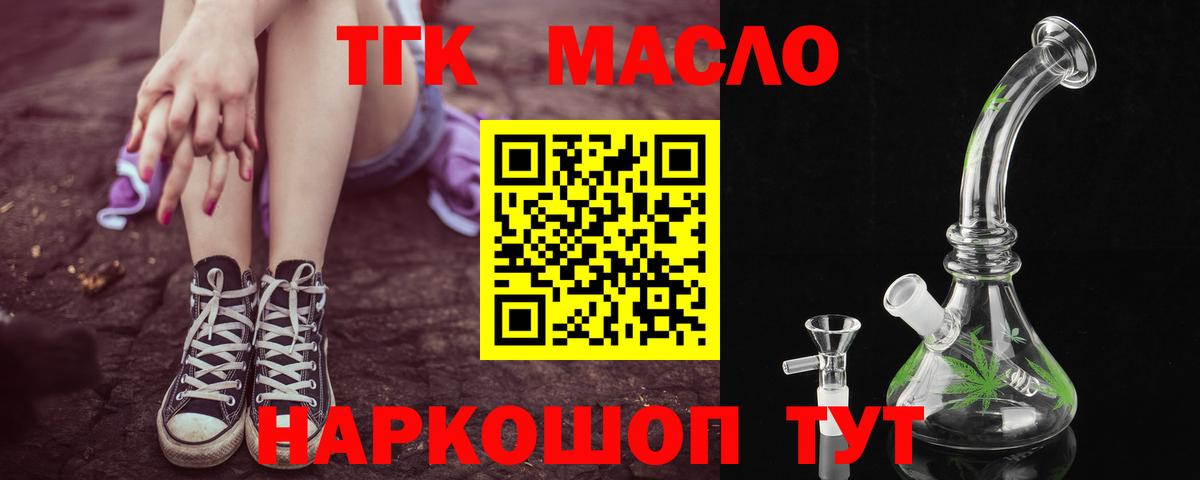 ТГК Wax  ТГК THC oil  хочу наркоту  Вход с VPN  Кунгур 